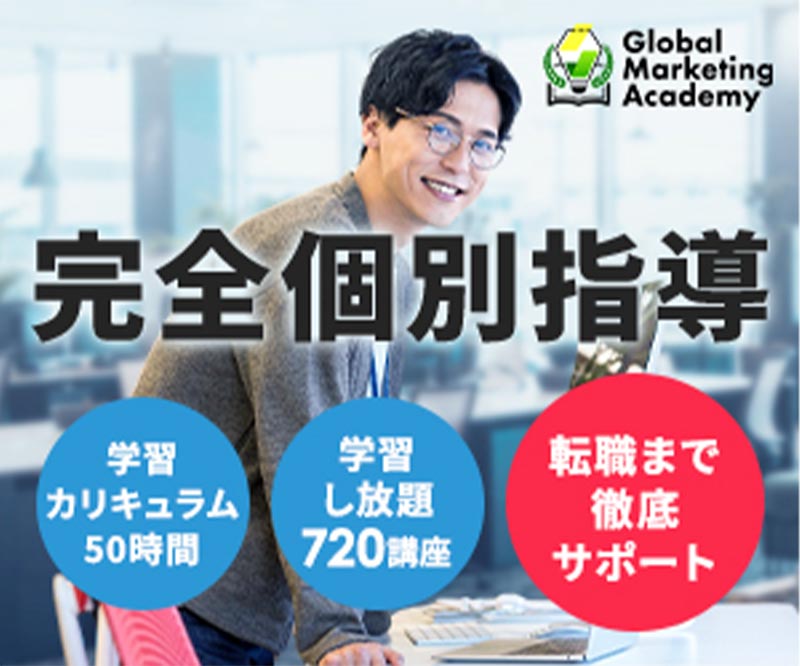 完全個別指導 学習カリキュラム50時間 学習し放題 720講座 転職まで徹底サポート